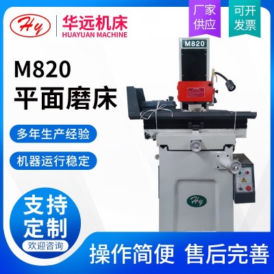 厂家供应M820平面磨床手动平面磨床小型手摇平面磨床手动磨床