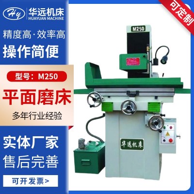 华远M250小型平面磨床半自动磨床模具磨削机床手动平面磨床图2