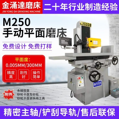 小磨床厂家供应M250手动平面磨床精密平面磨床小型手动磨床图2