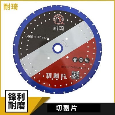 耐琦 钎焊金刚石切割片 金属高强度 铸件切割削磨 可定制图2