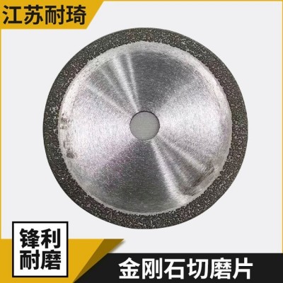 耐琦 金刚石锯片 耐用切割片 厂家供货 铸件切磨图3
