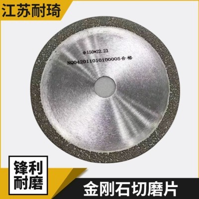耐琦 金刚石锯片 耐用切割片 厂家供货 铸件切磨图2