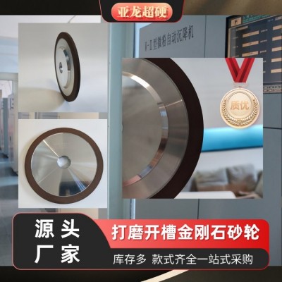 亚龙超硬材料 金刚石开槽砂轮片加工钨钢棒材抛光 深孔加工图2