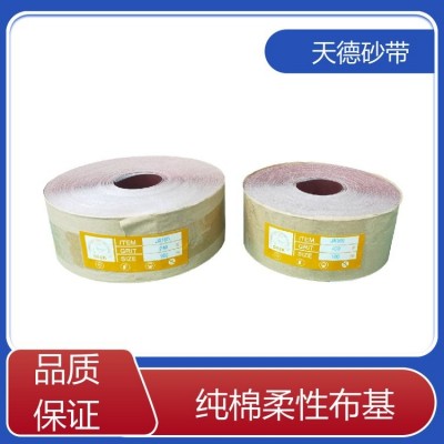 天德 干湿两用型 手撕砂带/砂布 铝合金抛磨 坚实耐用图3