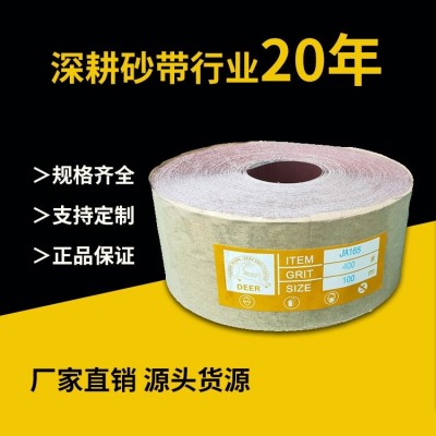 天德 干湿两用型 手撕砂带/砂布 铝合金抛磨 坚实耐用图2