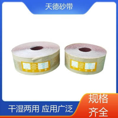天德 干湿两用型 手撕砂带/砂布 普通金属研磨 材质优选图2
