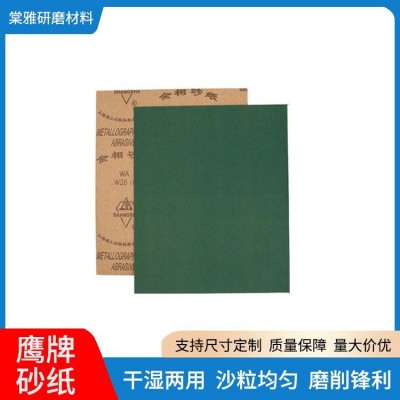 棠雅 正品鹰牌1号 自贴 碳钢 打磨金相砂纸生产厂家 耐磨性强
