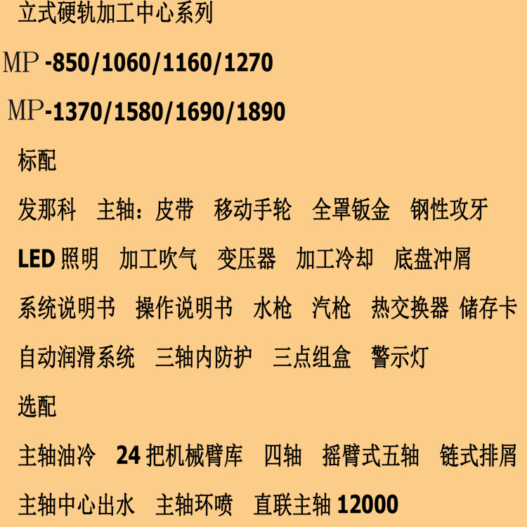 850技术参数-2