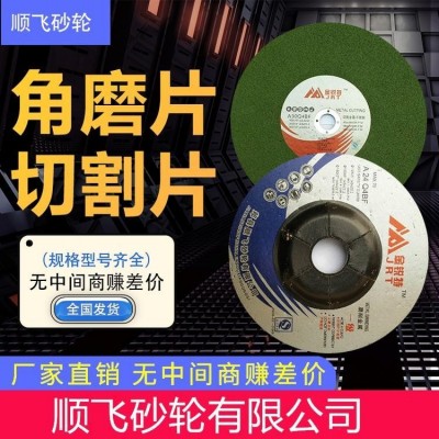 顺飞砂轮350切割片 树脂角磨片 双端面磨砂轮片图2