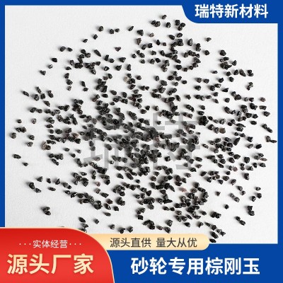 瑞特厂家供应耐火浇注料棕刚玉0-1-3-5-8-10-20铸造耐高温95含量图2