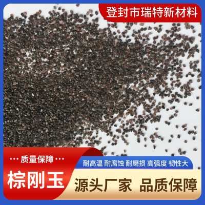瑞特-F8-F240固结磨具砂轮切割片用棕刚玉倾倒炉巴马克锋利耐磨图4