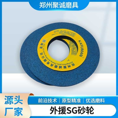 SG砂轮 一款新型的磨料 保型性好 耐磨锋利 免费出图纸