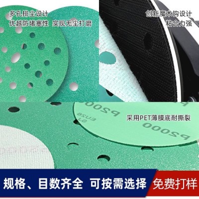 聚酯薄膜砂纸 5寸6孔8孔绿色铝合金打磨水磨植绒超耐磨一张抵5张图3