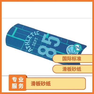 佳 国际标准 氧化铝 良好 齐全 高 磨具磨料 保障 滑板砂纸图3
