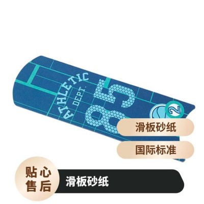 滑板砂纸 齐全 保障 高 国际标准 佳 SGS认证 磨具磨料 良好图4