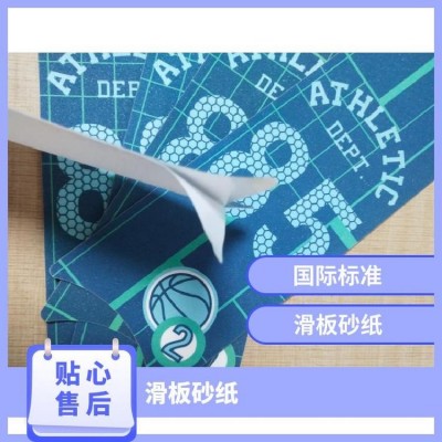 齐全 磨具磨料 良好 氧化铝 SGS认证 保障 国际标准 佳 滑板砂纸图3