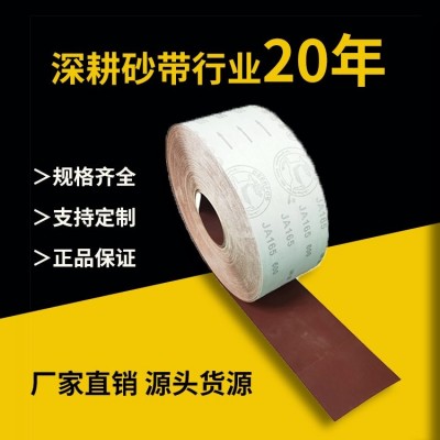 天德 纯棉柔性布基 鹿牌砂带 木材抛光打磨砂布 韩国进口