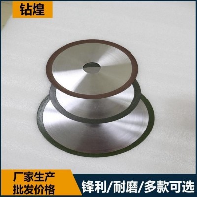 钻煌岩板切割片 大理石切割 超薄树脂切割砂轮厂家实惠图3