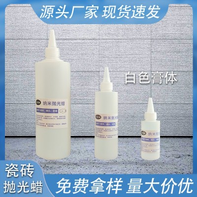 瓷砖抛光蜡抛光膏三合一款亮面光面瓷砖理石岩板通用免烧釉抛光蜡图3