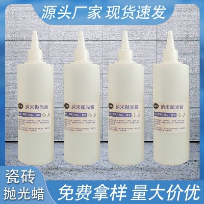 瓷砖抛光蜡抛光膏三合一款亮面光面瓷砖理石岩板通用免烧釉抛光蜡
