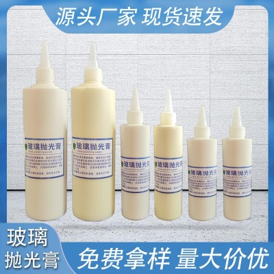 玻璃抛光膏刮痕印迹污渍水印抛光蜡抛光液汽车钢化玻璃研磨抛光剂图2