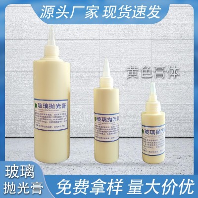 玻璃抛光膏刮痕印迹污渍水印抛光蜡抛光液汽车钢化玻璃研磨抛光剂图4
