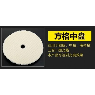 平面抛光羊毛盘-7寸图2