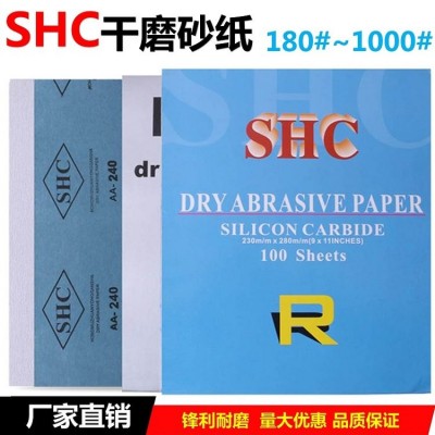 厂家直销进口SHC干磨砂纸 汽车轮毂专用干砂 红木打磨抛光砂皮纸图4