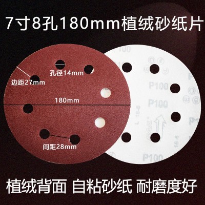 打磨机自粘圆形植绒粗砂纸片气动圆盘背绒细砂皮纸木工拉绒7寸9寸图3