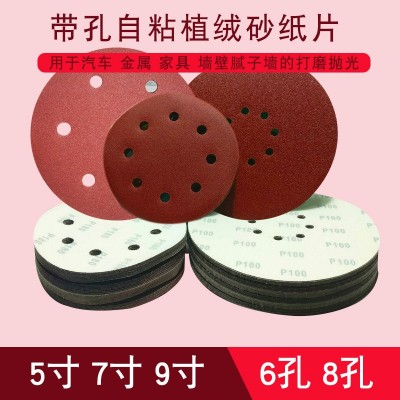 打磨机自粘圆形植绒粗砂纸片气动圆盘背绒细砂皮纸木工拉绒7寸9寸图2