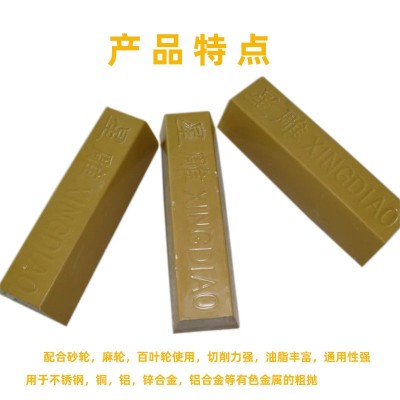 黄砂蜡不锈钢锌合金抛光蜡砂蜡黄膏开皮蜡粗抛五金铝合金抛光膏图4