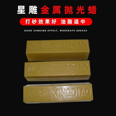 黄砂蜡不锈钢锌合金抛光蜡砂蜡黄膏开皮蜡粗抛五金铝合金抛光膏图2