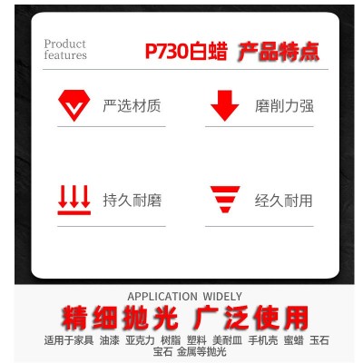亚克力抛光蜡家具油漆树脂抛光膏塑料美耐皿手机壳蜜蜡玉石研磨膏图4