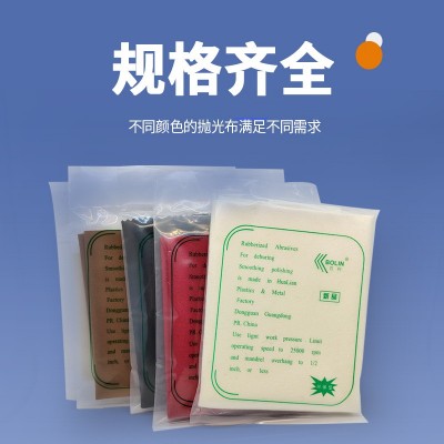 百利金属模具精密抛光去料纹镜面不带胶抛光羊毛布白布 黑布 黄布图5