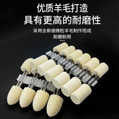 中软羊毛模具镜面收高光抛光平头棉球羊毛轮气动打磨头尖头锥形图5