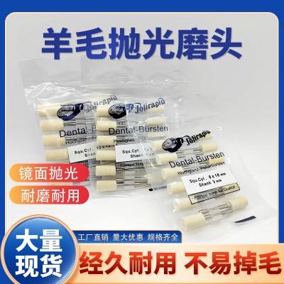 中软羊毛模具镜面收高光抛光平头棉球羊毛轮气动打磨头尖头锥形图3