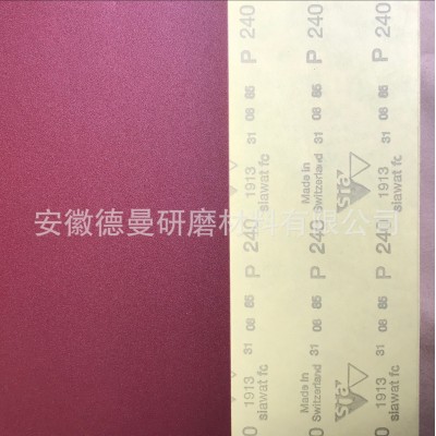 瑞士Sia 1913氧化铝耐水砂纸230*280mm水磨砂纸 汽车漆面打磨砂纸图3