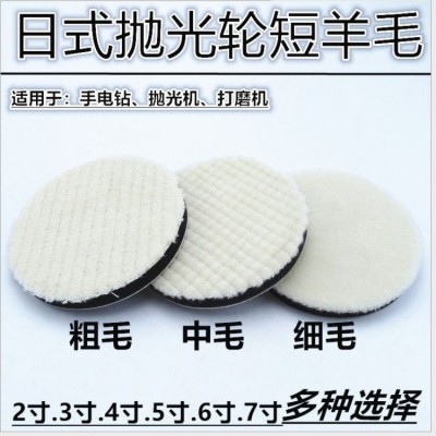 汇朋毛毡厂家定制 单双面7寸(180mm)羊毛盘 毛线抛光盘 7寸羊毛球图3