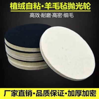 展智羊毛抛光轮玻璃镜面石材不锈钢等高密度植绒自粘式羊毛垫图2