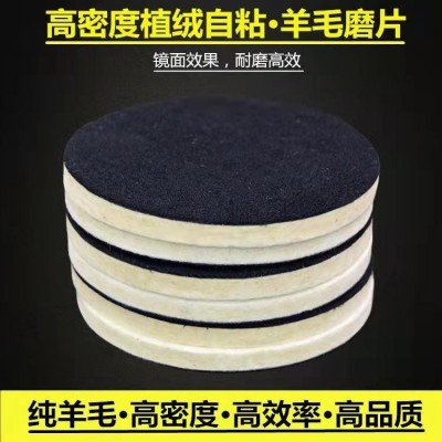 展智羊毛抛光轮玻璃镜面石材不锈钢等高密度植绒自粘式羊毛垫图3