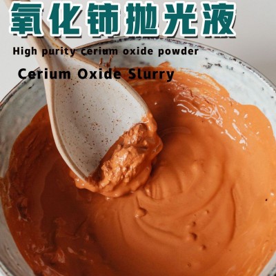 吉致电子稀土氧化铈研磨液光学镜头抛光液CMP二氧化铈抛光材料图2