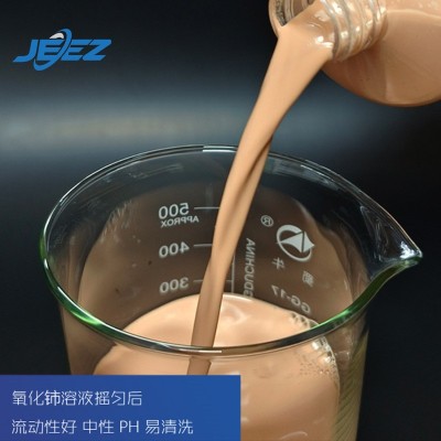 吉致电子稀土氧化铈研磨液光学镜头抛光液CMP二氧化铈抛光材料图5
