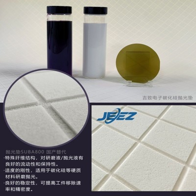吉致碳化硅抛光垫SUBA800替代抛光皮复合无纺布粗抛垫CMP研磨垫图4