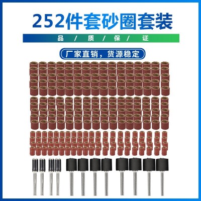 新款 252件套砂纸圈电动打磨头砂圈磨头木头金属抛光砂纸卷砂布圈图2