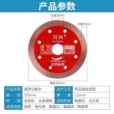 瓷砖切割片全瓷玻化砖陶瓷专用角磨机刀片超薄干切锯片不崩边神器图5