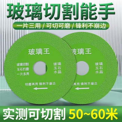 玻璃专用切割片陶瓷砖玉石水晶酒瓶打磨金刚石超薄锯片不崩边神器图3