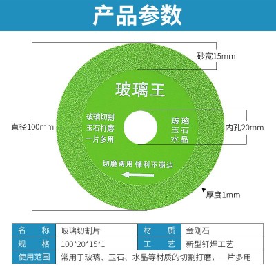 玻璃专用切割片陶瓷砖玉石水晶酒瓶打磨金刚石超薄锯片不崩边神器图4