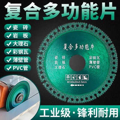 复合多功能切割片瓷砖岩板大理石彩钢瓦铁皮金属角磨机钎焊干切片图3