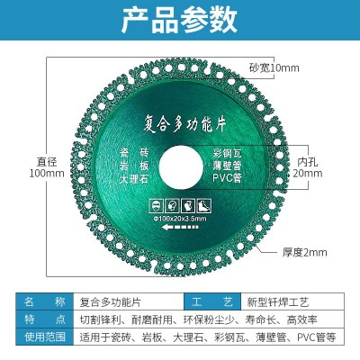 复合多功能切割片瓷砖岩板大理石彩钢瓦铁皮金属角磨机钎焊干切片图4