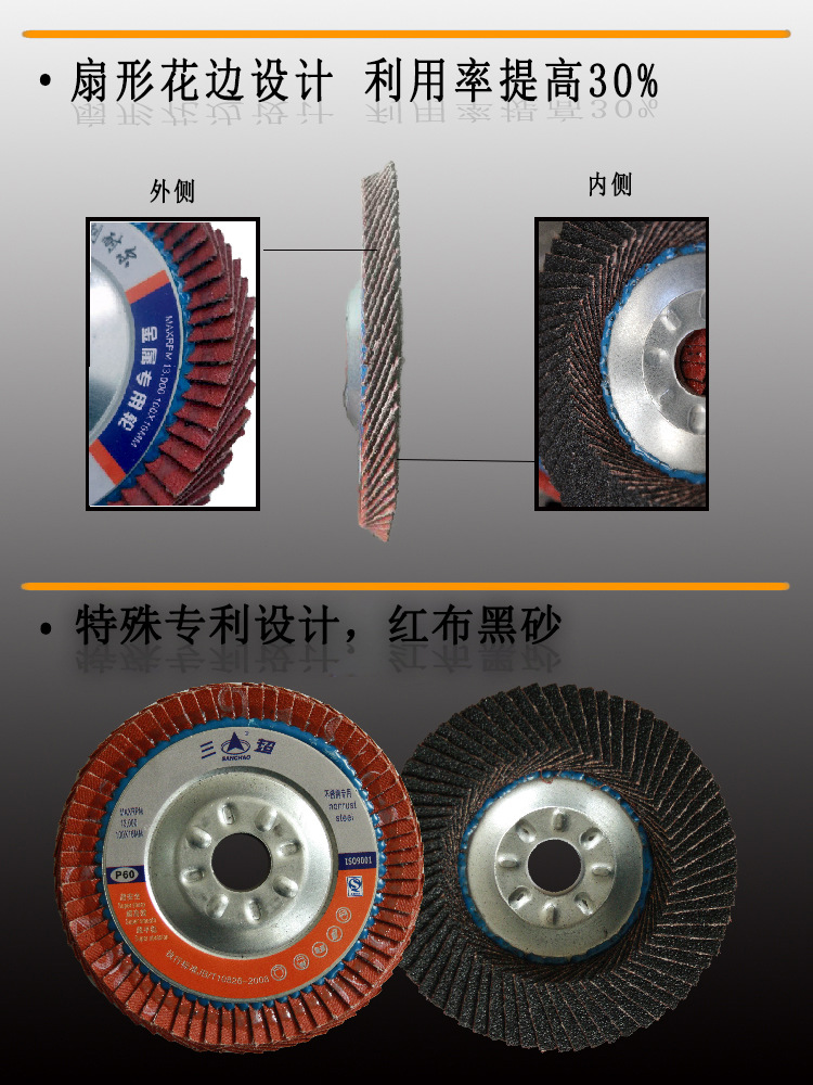 铁金钢详情03